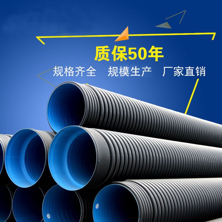 hdpe雙壁波紋管3