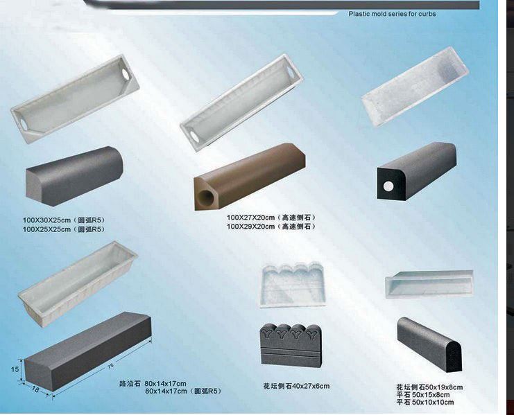 路沿石彩磚模盒